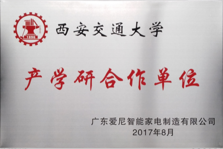 產學研合作單位