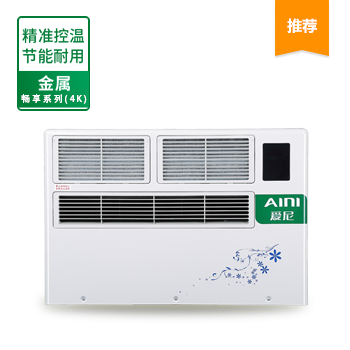 暢享空氣源冷暖風(fēng)機 4000W