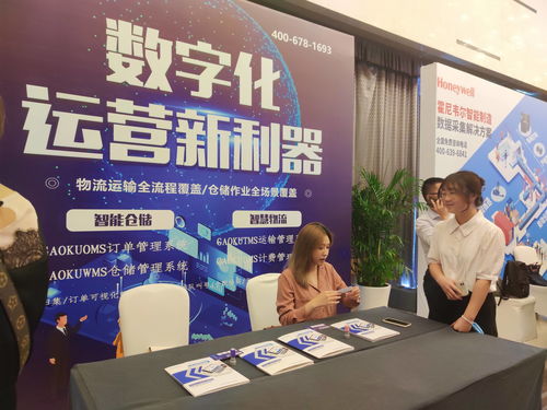 青島高庫參加金蝶云 星空企業(yè)管理上云峰會(huì)