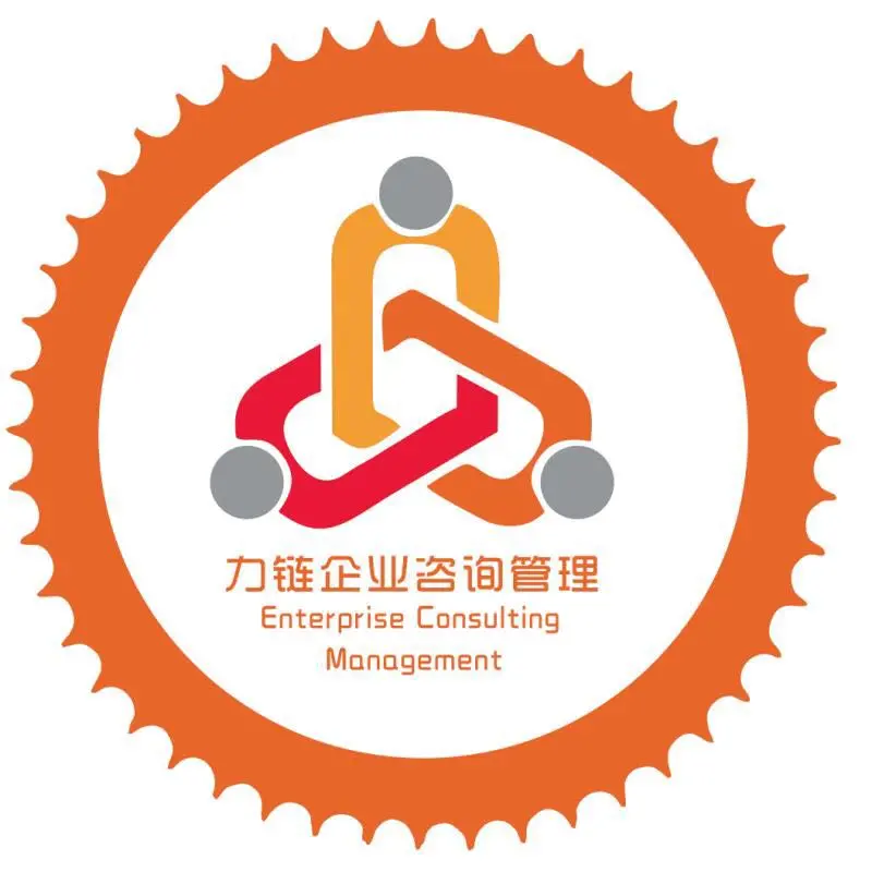 賦能深圳企業(yè) 力鏈企業(yè)咨詢管理解決方案深度解析