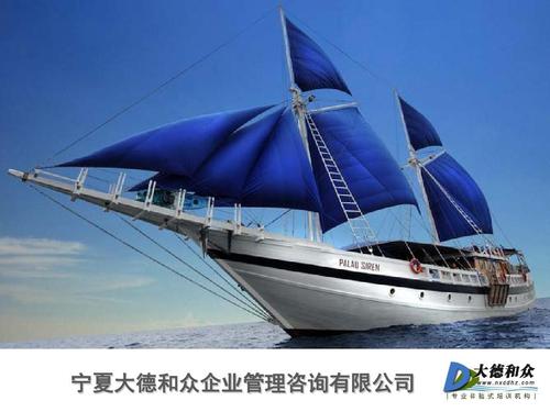 寧夏大德和眾企業管理咨詢 為企業注入持續成長的新動能
