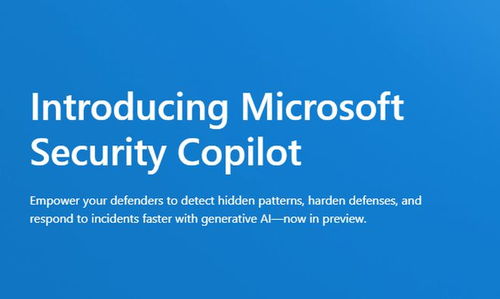 微軟Security Copilot GPT-4引領網(wǎng)絡安全新紀元