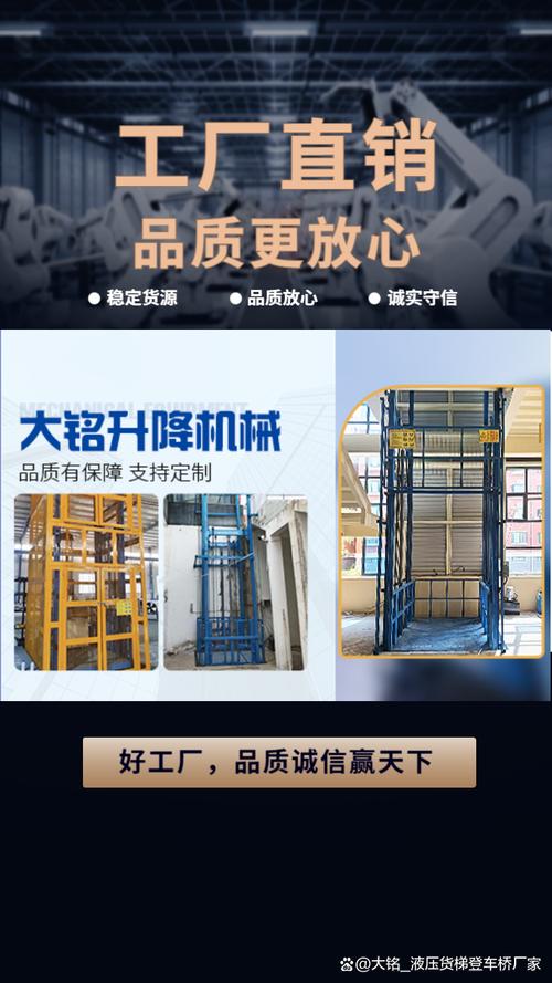 液壓貨梯 工廠與倉(cāng)庫(kù)的高效垂直運(yùn)輸利器